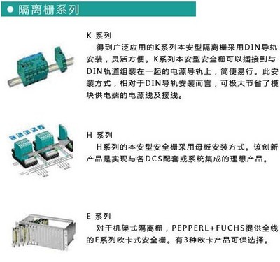 P+F安全柵 KFD2-STC4-EX1原裝現(xiàn)貨與派歐工業(yè)的卓越服務(wù)